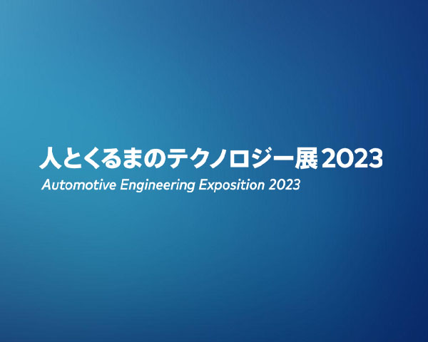 Automotive Engineering Exposition 2023 Yokohama